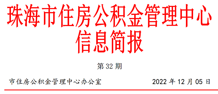 32期简报头.PNG