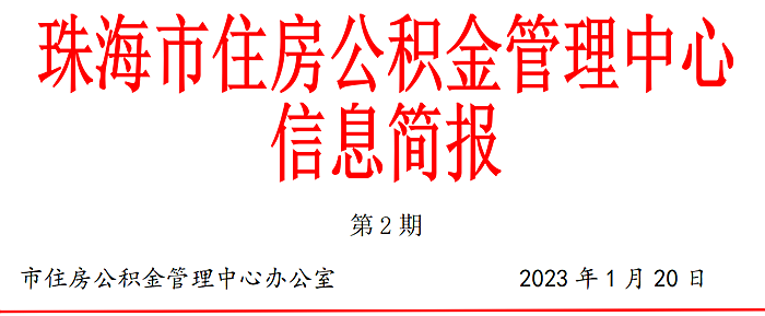 2期简报头.png