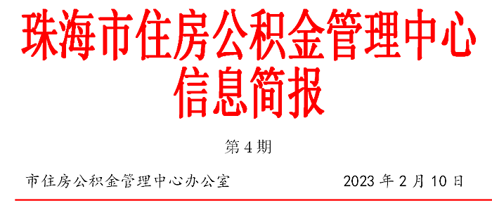 4期简报头.png