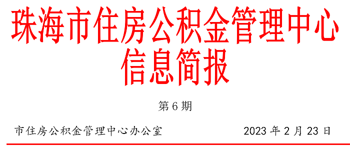 6期简报头.png